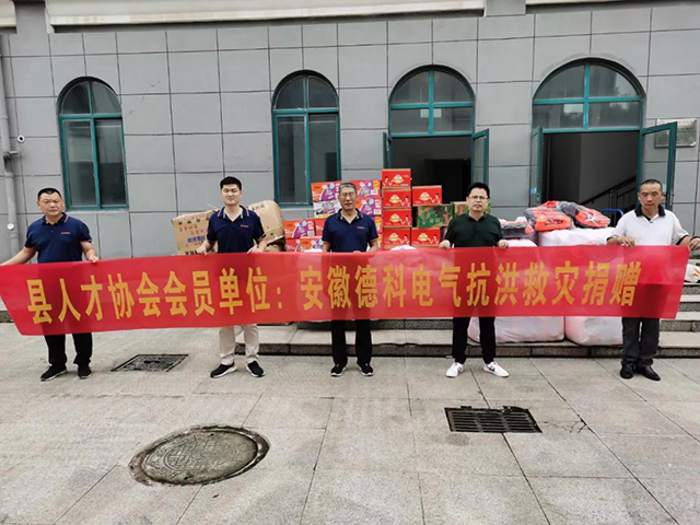 【洪水无情,人间有爱】星空平台在行动！