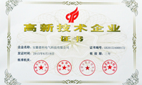 喜讯:YMTY.COM亚美电气荣获“国家高新技术企业”证书