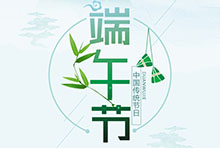 EvoTec星空平台恭祝大家端午安康
