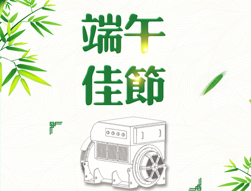星空平台电气祝您阖家安康
