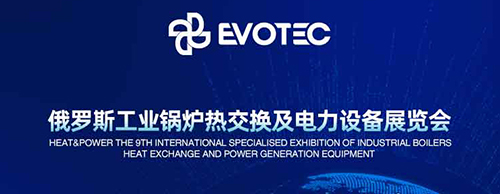 震撼来袭 | 星空平台电气诚邀您莅临20204俄罗斯电力设备展！