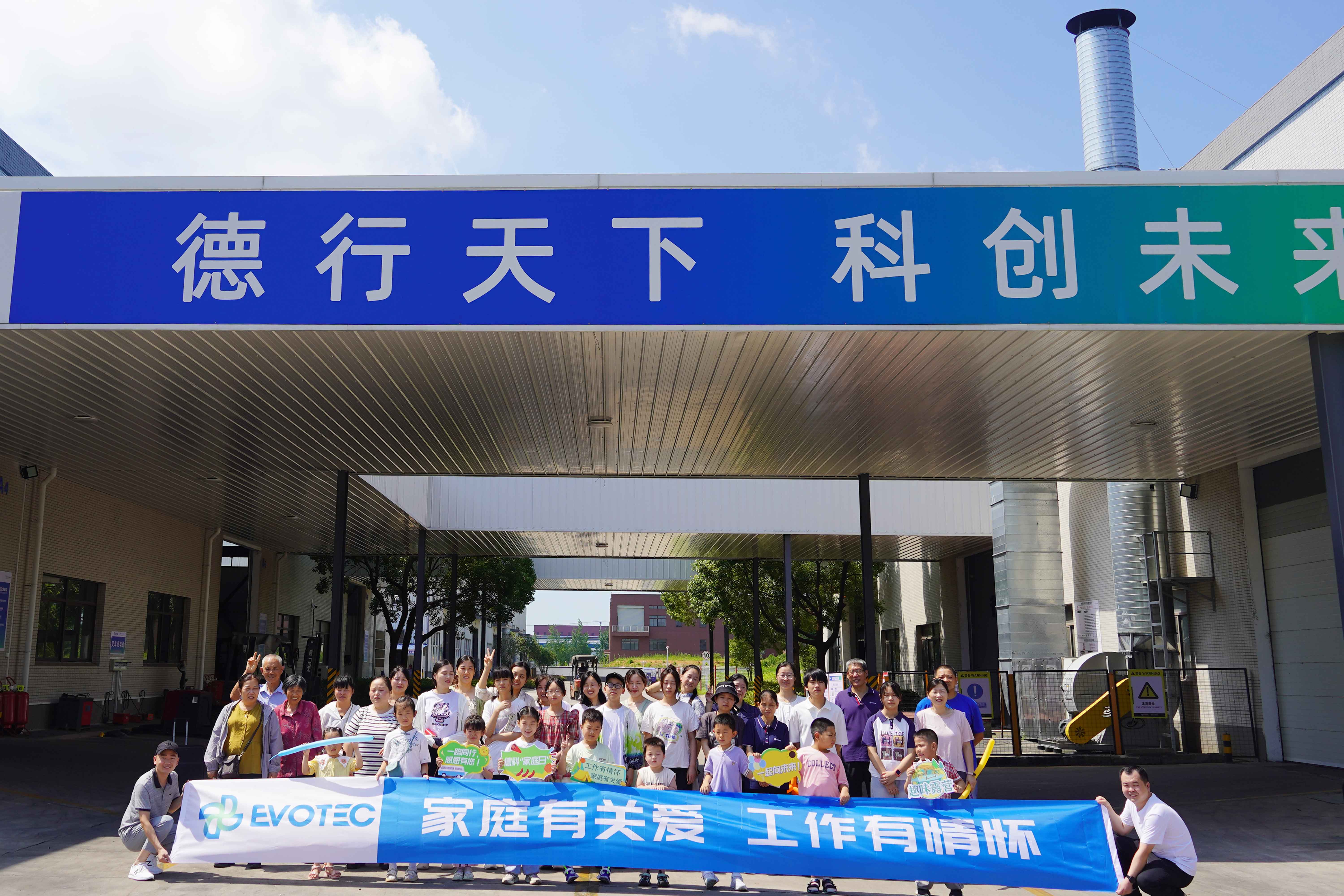 第一届星空平台家庭日