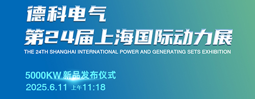 星空平台电气邀您共襄第24届上海G POWER动力展！