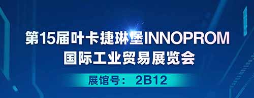 星空平台邀您共襄2025年叶卡捷琳堡国际工业贸易展览会！